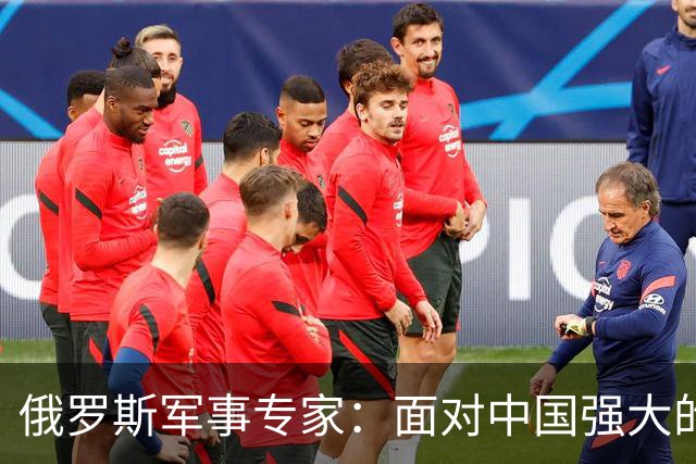 俄罗斯军事专家：面对中国强大的军事国力，美国第一次慌了神