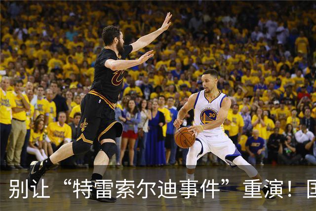 别让“特雷索尔迪事件”重演！国米踏上欧冠舞台，这次必须取三分