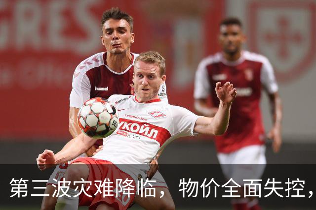 第三波灾难降临，物价全面失控，中美双双撒手，日本经济走到头